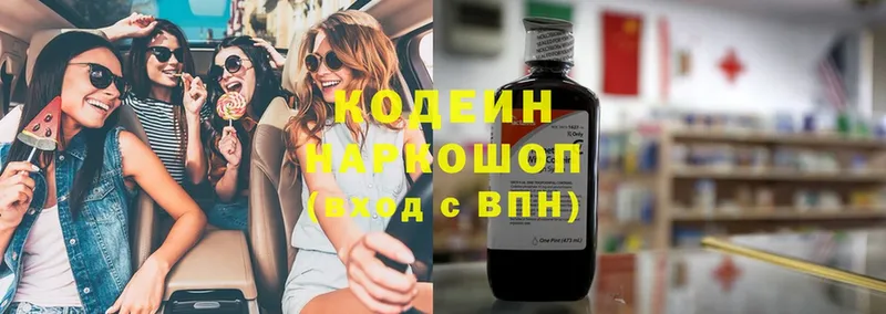 Codein Purple Drank  Белореченск 