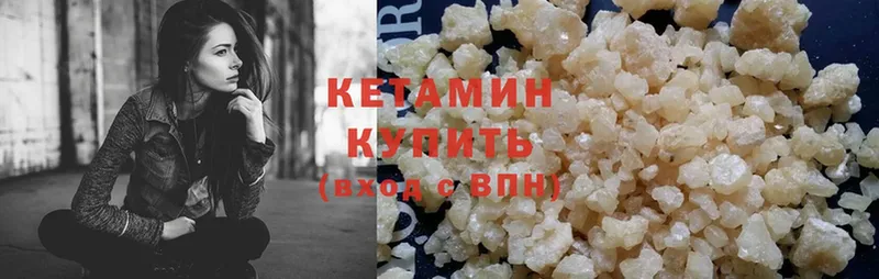 Кетамин ketamine  наркотики  Белореченск 